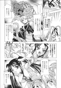 Page 18 of Mahou-shoujo Heroine anthology - preview thumbnail