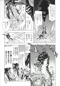 Page 31 of Mahou-shoujo Heroine anthology - preview thumbnail