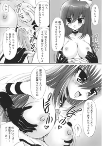 Page 58 of Mahou-shoujo Heroine anthology - preview thumbnail
