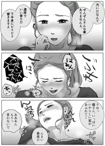 Page 12 of Ano Hi no Uso 4 Rina Mama ~Hitomi~ 1-nen Mae no Dekigoto - preview thumbnail