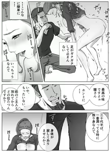 Page 16 of Ano Hi no Uso 4 Rina Mama ~Hitomi~ 1-nen Mae no Dekigoto - preview thumbnail