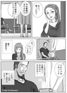 Page 40 of Ano Hi no Uso 4 Rina Mama ~Hitomi~ 1-nen Mae no Dekigoto - preview thumbnail