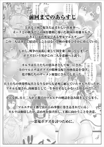 Page 2 of Eiyuu to Yobareta Onna Elf Senshichou ga Inran Mesubuta ni Nikutai Kaizou Sare Tanetsuke Semen Benki to Shite Isshou Houshi suru Hanashi ~Futanari Hen~ - preview thumbnail