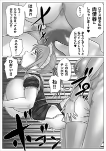 Page 44 of Eiyuu to Yobareta Onna Elf Senshichou ga Inran Mesubuta ni Nikutai Kaizou Sare Tanetsuke Semen Benki to Shite Isshou Houshi suru Hanashi ~Futanari Hen~ - preview thumbnail
