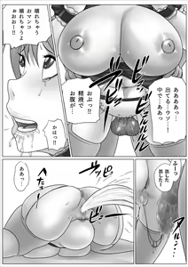 Page 49 of Eiyuu to Yobareta Onna Elf Senshichou ga Inran Mesubuta ni Nikutai Kaizou Sare Tanetsuke Semen Benki to Shite Isshou Houshi suru Hanashi ~Futanari Hen~ - preview thumbnail