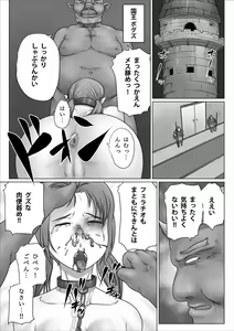 Page 5 of Eiyuu to Yobareta Onna Elf Senshichou ga Inran Mesubuta ni Nikutai Kaizou Sare Tanetsuke Semen Benki to Shite Isshou Houshi suru Hanashi ~Futanari Hen~ - preview thumbnail