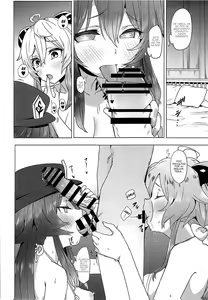 Page 9 of Ganyu Zangyouchuu 2 - preview thumbnail