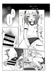 Page 15 of Saimin nante Kakarimasen 2 - preview thumbnail