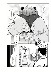Page 20 of Saimin nante Kakarimasen 2 - preview thumbnail
