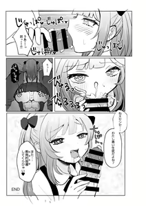 Page 23 of Saimin nante Kakarimasen 2 - preview thumbnail