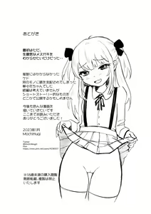 Page 24 of Saimin nante Kakarimasen 2 - preview thumbnail