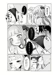 Page 10 of Saimin nante Kakarimasen 2 - preview thumbnail
