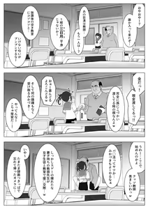 Page 11 of Koitsu Mukatsuku kara Yowami Nigitte Wakaraseru - preview thumbnail