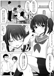 Page 12 of Koitsu Mukatsuku kara Yowami Nigitte Wakaraseru - preview thumbnail