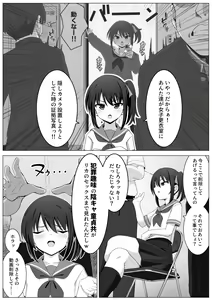 Page 13 of Koitsu Mukatsuku kara Yowami Nigitte Wakaraseru - preview thumbnail
