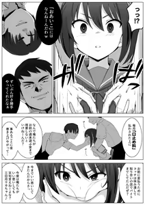 Page 14 of Koitsu Mukatsuku kara Yowami Nigitte Wakaraseru - preview thumbnail