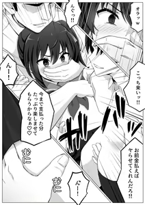 Page 15 of Koitsu Mukatsuku kara Yowami Nigitte Wakaraseru - preview thumbnail