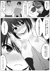 Page 17 of Koitsu Mukatsuku kara Yowami Nigitte Wakaraseru - preview thumbnail