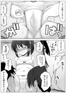 Page 18 of Koitsu Mukatsuku kara Yowami Nigitte Wakaraseru - preview thumbnail