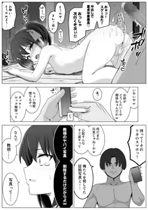 Page 41 of Koitsu Mukatsuku kara Yowami Nigitte Wakaraseru - preview thumbnail