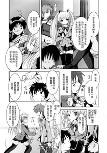 Page 12 of Sundere! Ch. 1 - preview thumbnail