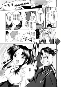 Page 14 of Sundere! Ch. 1 - preview thumbnail