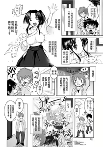 Page 15 of Sundere! Ch. 1 - preview thumbnail