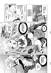 Page 20 of Sundere! Ch. 1 - preview thumbnail