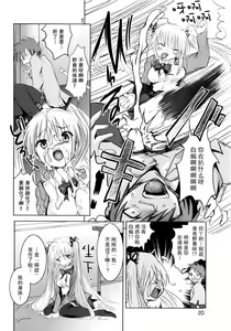 Page 23 of Sundere! Ch. 1 - preview thumbnail
