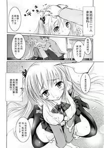 Page 25 of Sundere! Ch. 1 - preview thumbnail