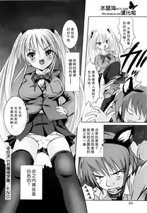 Page 27 of Sundere! Ch. 1 - preview thumbnail