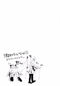 Page 28 of Sundere! Ch. 1 - preview thumbnail
