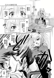 Page 10 of Sundere! Ch. 1 - preview thumbnail