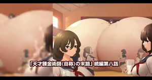 Page 81 of ●PIXIV● Kannko Bokujou - preview thumbnail