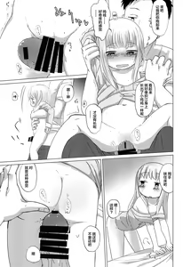 Page 13 of Shoujo to Yofukashi | 少女夜未央 - preview thumbnail