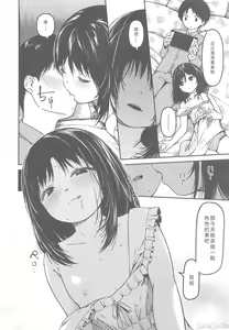 Page 3 of Imouto to Papa to Boku no Inbi na Onsen Ryokou | 妹妹爸爸和我的淫靡溫泉旅行 - preview thumbnail