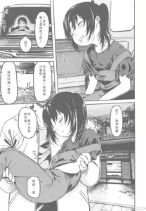 Page 6 of Imouto to Papa to Boku no Inbi na Onsen Ryokou | 妹妹爸爸和我的淫靡溫泉旅行 - preview thumbnail
