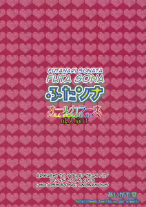Page 18 of Aigamo Nabe 5 gou Futasona - preview thumbnail