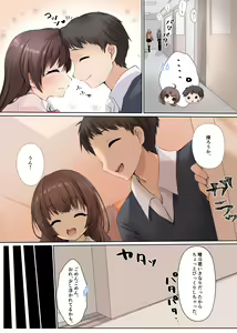 Page 12 of Kareshi ni Shoujo wo Sasageta katta - preview thumbnail