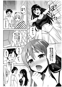 Page 26 of Oji-san no Rikon + Natsu no Umi no 3P - preview thumbnail