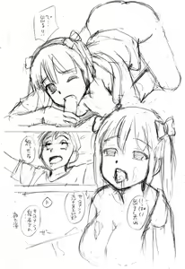 Page 40 of Oji-san no Rikon + Natsu no Umi no 3P - preview thumbnail