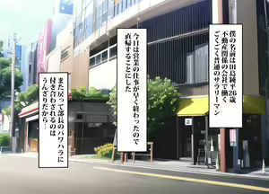 Page 8 of Kanojo wo Netorareta Otoko ga Tadoritsuita Chiisana Yado wa Bijin Oyako ga Itonamu Eroi Yado datta - preview thumbnail