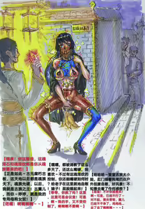 Page 3 of 斗破雜圖 - preview thumbnail