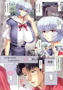 Page 2 of Ayanami Dai 3 Kai (decensored) - preview thumbnail