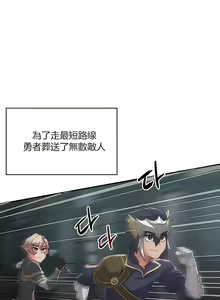 Page 101 of 黄油反派/醒來之後，變成黃遊反派！？1-50 第一季完结 - preview thumbnail