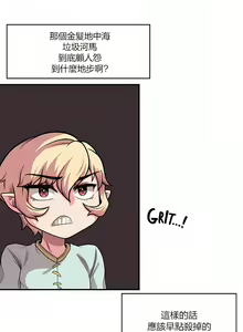 Page 115 of 黄油反派/醒來之後，變成黃遊反派！？1-50 第一季完结 - preview thumbnail