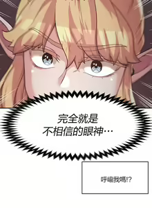Page 116 of 黄油反派/醒來之後，變成黃遊反派！？1-50 第一季完结 - preview thumbnail