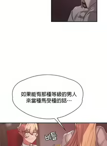 Page 119 of 黄油反派/醒來之後，變成黃遊反派！？1-50 第一季完结 - preview thumbnail