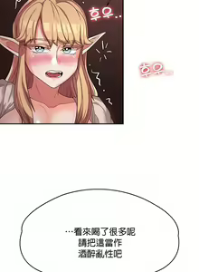 Page 120 of 黄油反派/醒來之後，變成黃遊反派！？1-50 第一季完结 - preview thumbnail