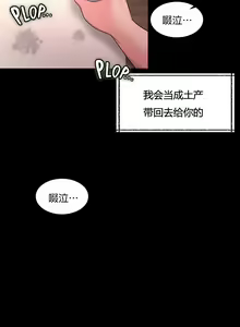 Page 128 of 黄油反派/醒來之後，變成黃遊反派！？1-50 第一季完结 - preview thumbnail